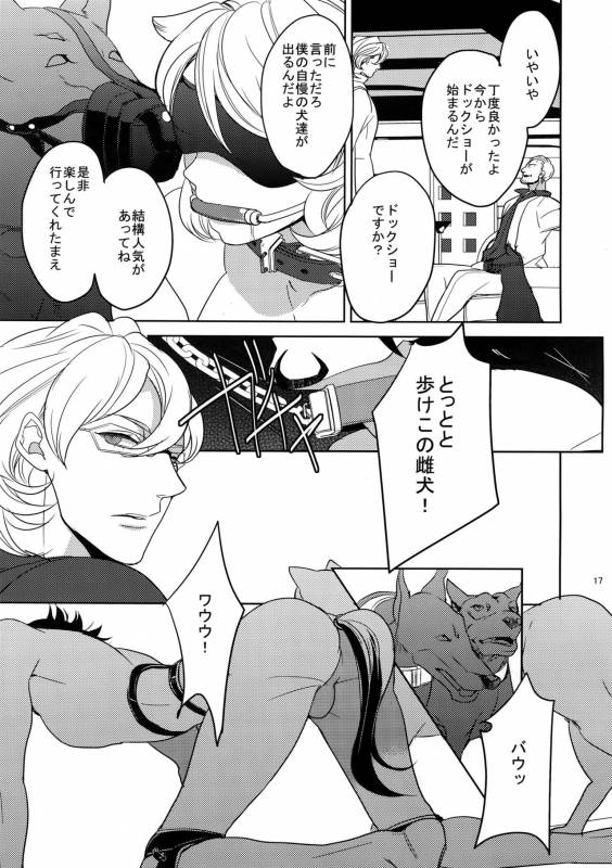 (C84) [BORO ZS (Hyakuichi Nemu)] Ai no Kemono Sairoku-shuu (TIGER & BUNNY)_015