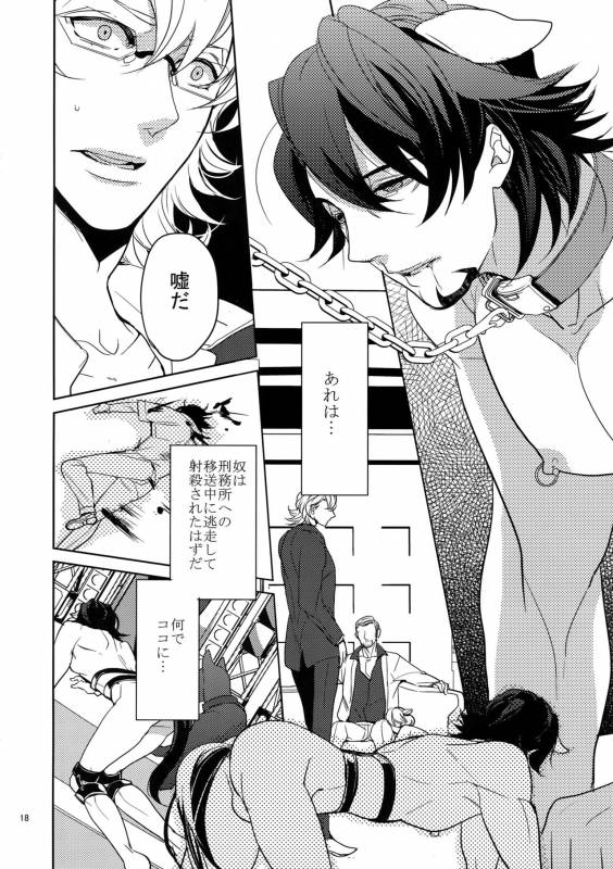 (C84) [BORO ZS (Hyakuichi Nemu)] Ai no Kemono Sairoku-shuu (TIGER & BUNNY)_016