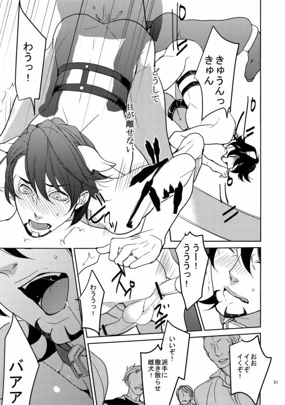 (C84) [BORO ZS (Hyakuichi Nemu)] Ai no Kemono Sairoku-shuu (TIGER & BUNNY)_019