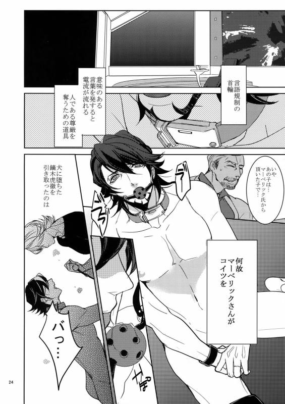 (C84) [BORO ZS (Hyakuichi Nemu)] Ai no Kemono Sairoku-shuu (TIGER & BUNNY)_022