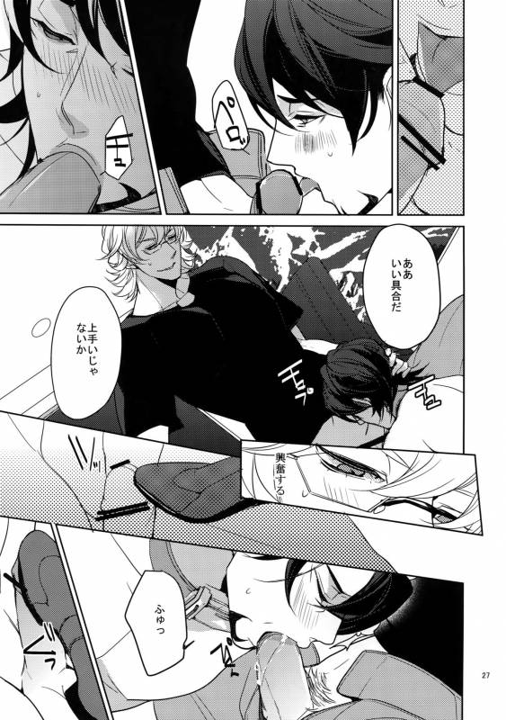 (C84) [BORO ZS (Hyakuichi Nemu)] Ai no Kemono Sairoku-shuu (TIGER & BUNNY)_025