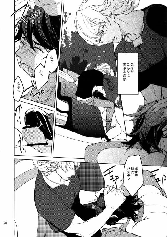 (C84) [BORO ZS (Hyakuichi Nemu)] Ai no Kemono Sairoku-shuu (TIGER & BUNNY)_026