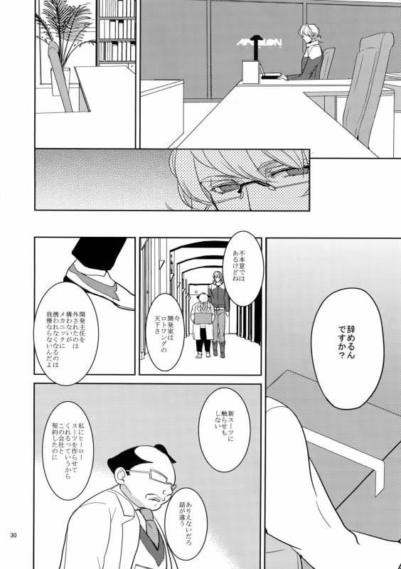 (C84) [BORO ZS (Hyakuichi Nemu)] Ai no Kemono Sairoku-shuu (TIGER & BUNNY)_028