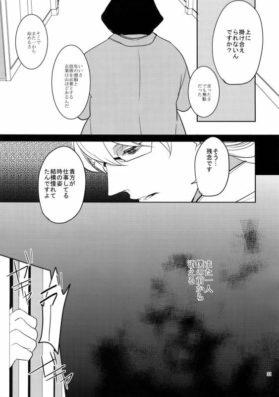 (C84) [BORO ZS (Hyakuichi Nemu)] Ai no Kemono Sairoku-shuu (TIGER & BUNNY)_029