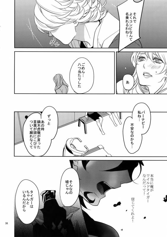 (C84) [BORO ZS (Hyakuichi Nemu)] Ai no Kemono Sairoku-shuu (TIGER & BUNNY)_036