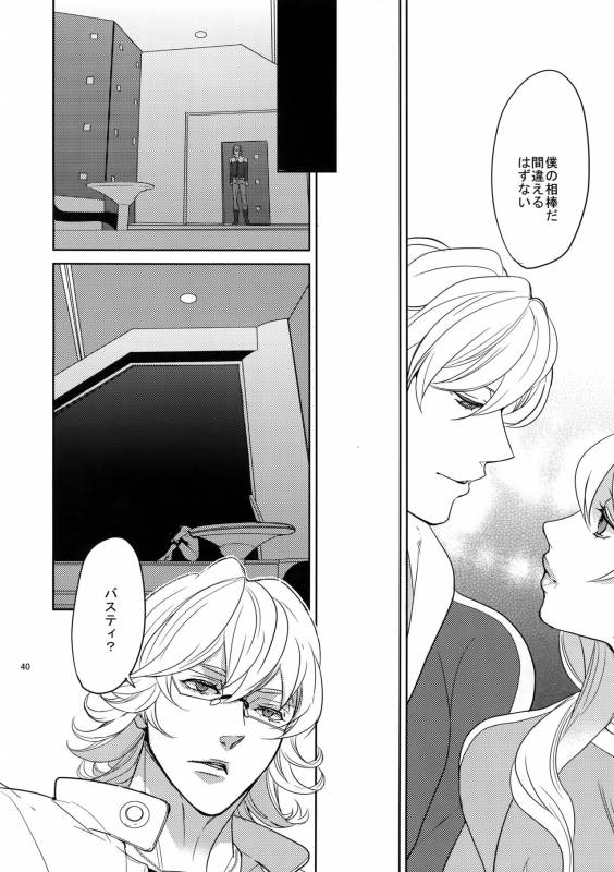 (C84) [BORO ZS (Hyakuichi Nemu)] Ai no Kemono Sairoku-shuu (TIGER & BUNNY)_038