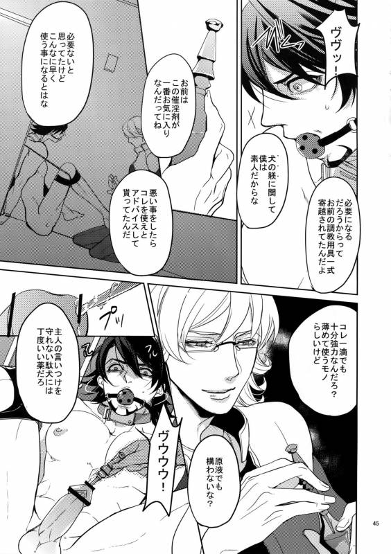 (C84) [BORO ZS (Hyakuichi Nemu)] Ai no Kemono Sairoku-shuu (TIGER & BUNNY)_043