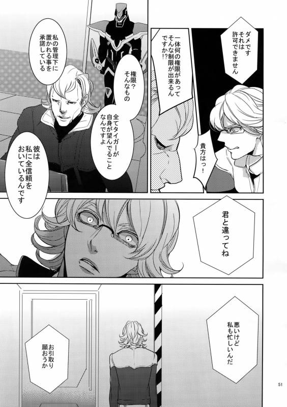 (C84) [BORO ZS (Hyakuichi Nemu)] Ai no Kemono Sairoku-shuu (TIGER & BUNNY)_049