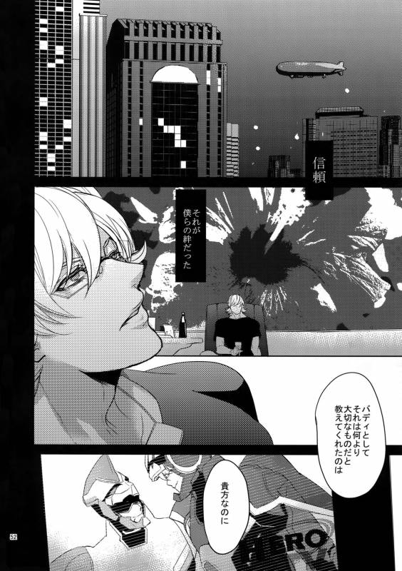 (C84) [BORO ZS (Hyakuichi Nemu)] Ai no Kemono Sairoku-shuu (TIGER & BUNNY)_050