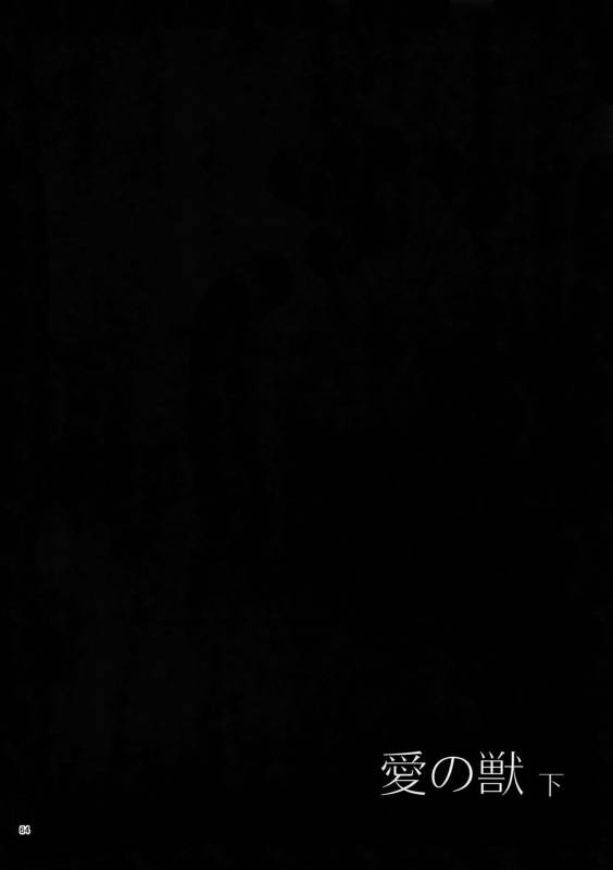 (C84) [BORO ZS (Hyakuichi Nemu)] Ai no Kemono Sairoku-shuu (TIGER & BUNNY)_062