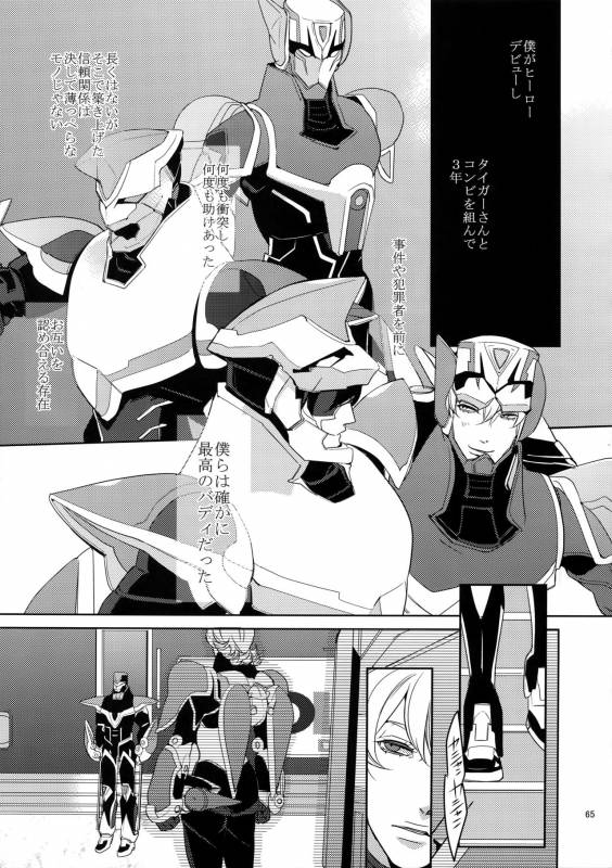 (C84) [BORO ZS (Hyakuichi Nemu)] Ai no Kemono Sairoku-shuu (TIGER & BUNNY)_063