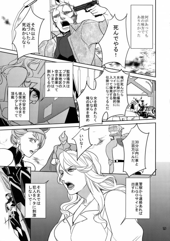 (C84) [BORO ZS (Hyakuichi Nemu)] Ai no Kemono Sairoku-shuu (TIGER & BUNNY)_073