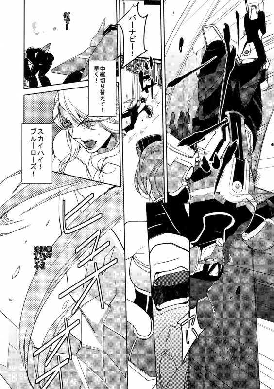 (C84) [BORO ZS (Hyakuichi Nemu)] Ai no Kemono Sairoku-shuu (TIGER & BUNNY)_076