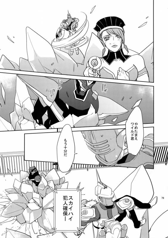 (C84) [BORO ZS (Hyakuichi Nemu)] Ai no Kemono Sairoku-shuu (TIGER & BUNNY)_077