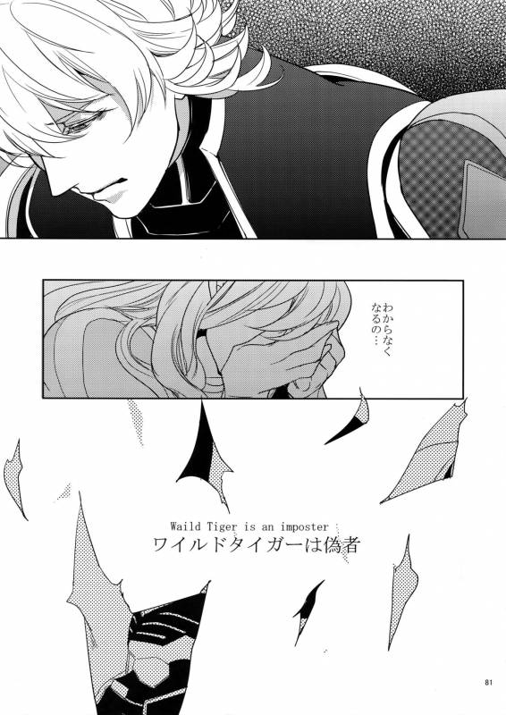 (C84) [BORO ZS (Hyakuichi Nemu)] Ai no Kemono Sairoku-shuu (TIGER & BUNNY)_079