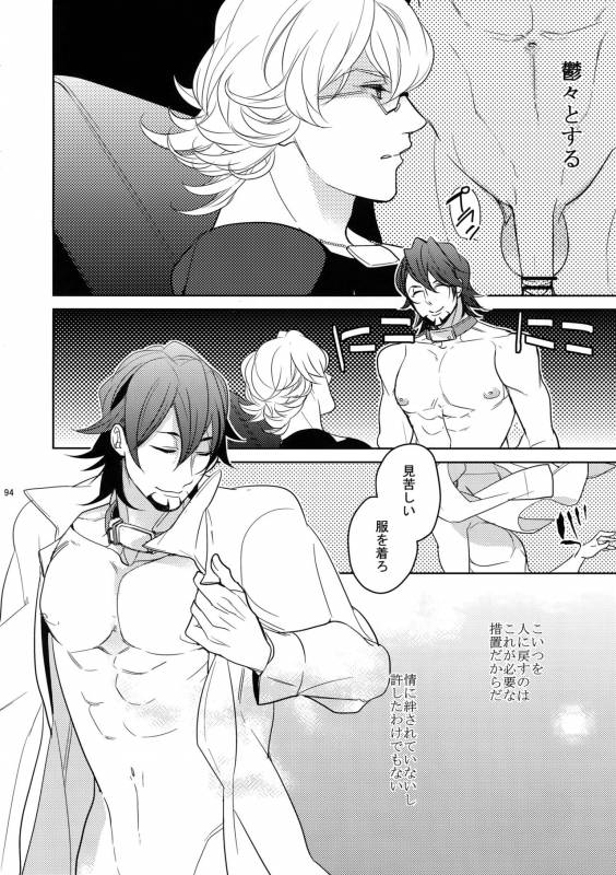 (C84) [BORO ZS (Hyakuichi Nemu)] Ai no Kemono Sairoku-shuu (TIGER & BUNNY)_092