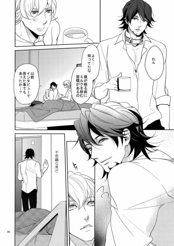 (C84) [BORO ZS (Hyakuichi Nemu)] Ai no Kemono Sairoku-shuu (TIGER & BUNNY)_094