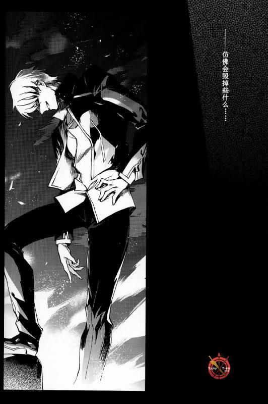 (C84) [Dai Roku Seitetsu (Rokuji)] Da Kakuu Daigoji Eirei Kitan (FateZero) [Chinese]_11