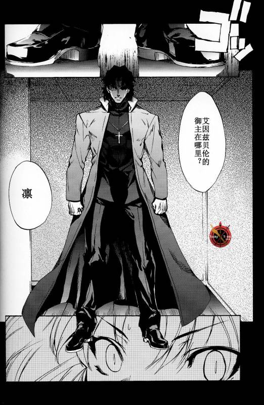 (C84) [Dai Roku Seitetsu (Rokuji)] Da Kakuu Daigoji Eirei Kitan (FateZero) [Chinese]_35