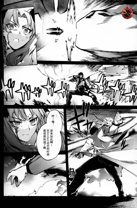 (C84) [Dai Roku Seitetsu (Rokuji)] Da Kakuu Daigoji Eirei Kitan (FateZero) [Chinese]_41