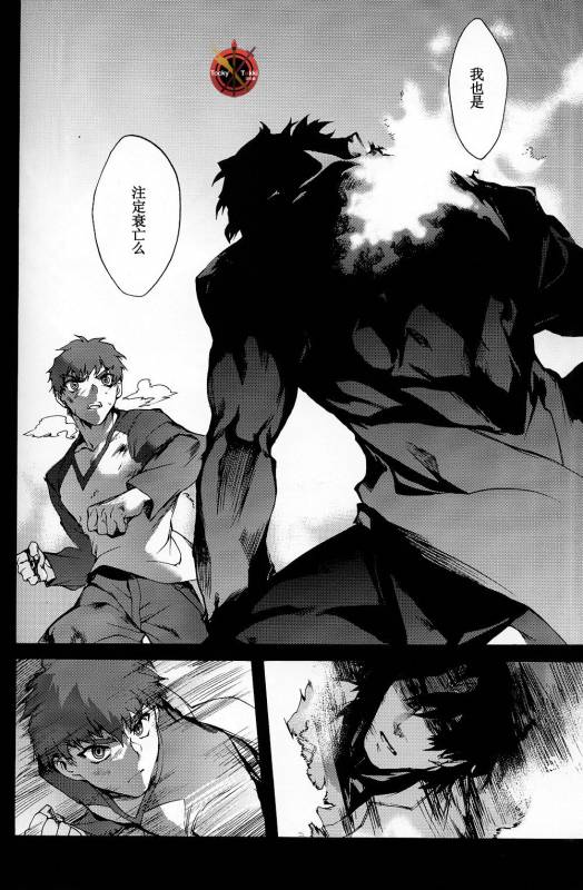 (C84) [Dai Roku Seitetsu (Rokuji)] Da Kakuu Daigoji Eirei Kitan (FateZero) [Chinese]_73