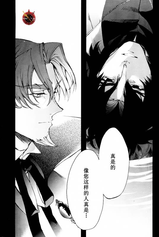 (C84) [Dai Roku Seitetsu (Rokuji)] Da Kakuu Daigoji Eirei Kitan (FateZero) [Chinese]_80