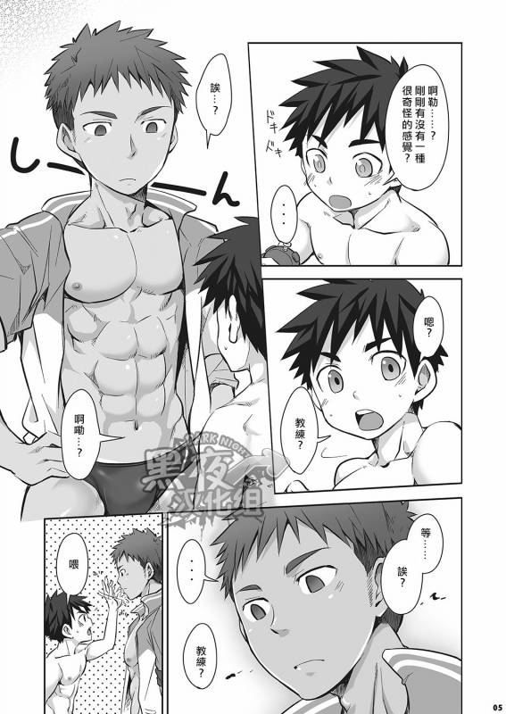 (C84) [Ebitendon (Torakichi)] Kurukuru Stopper! 2  咕噜咕噜停止器 2 [Chinese] [黑夜汉化组]_04