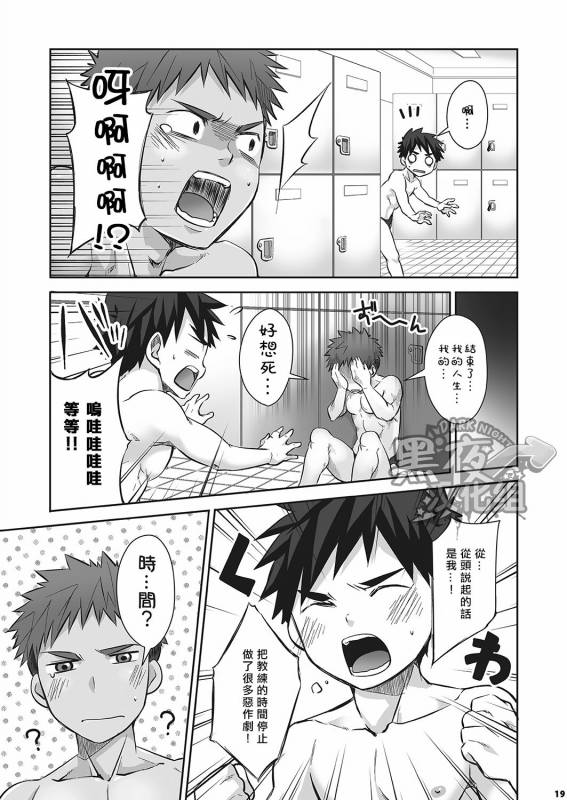 (C84) [Ebitendon (Torakichi)] Kurukuru Stopper! 2  咕噜咕噜停止器 2 [Chinese] [黑夜汉化组]_18