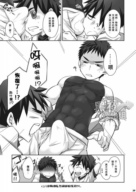 (C84) [Ebitendon (Torakichi)] Kurukuru Stopper! 2  咕噜咕噜停止器 2 [Chinese] [黑夜汉化组]_28