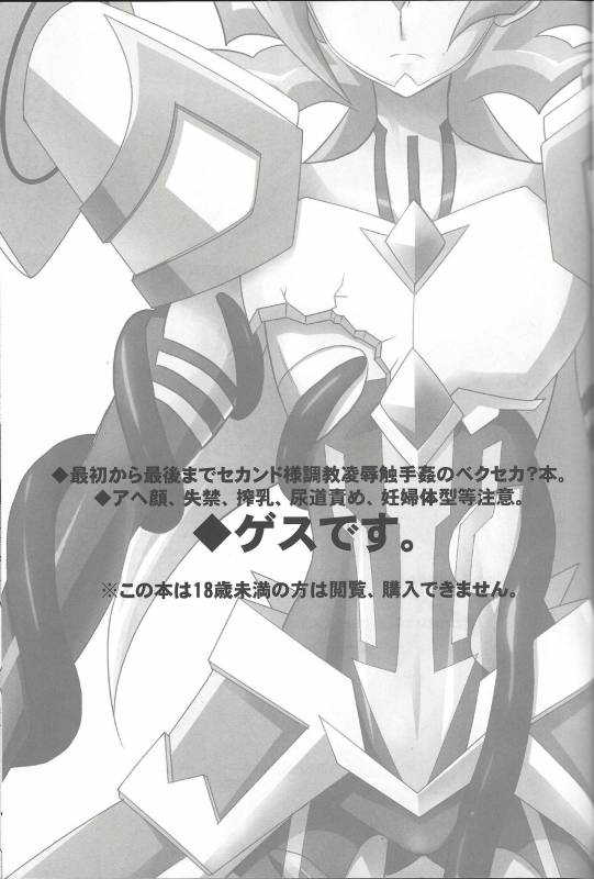 (C84) [HEATWAVE (Yuuhi)] 2R (Yu-Gi-Oh! ZEXAL)_01