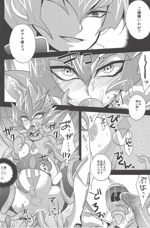 (C84) [HEATWAVE (Yuuhi)] 2R (Yu-Gi-Oh! ZEXAL)_04