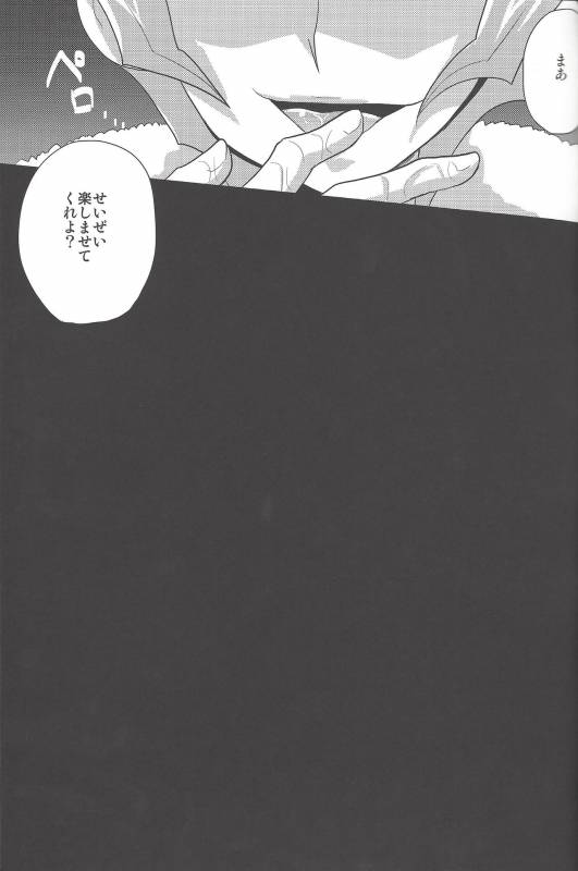 (C84) [HEATWAVE (Yuuhi)] 2R (Yu-Gi-Oh! ZEXAL)_07