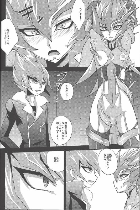 (C84) [HEATWAVE (Yuuhi)] 2R (Yu-Gi-Oh! ZEXAL)_08