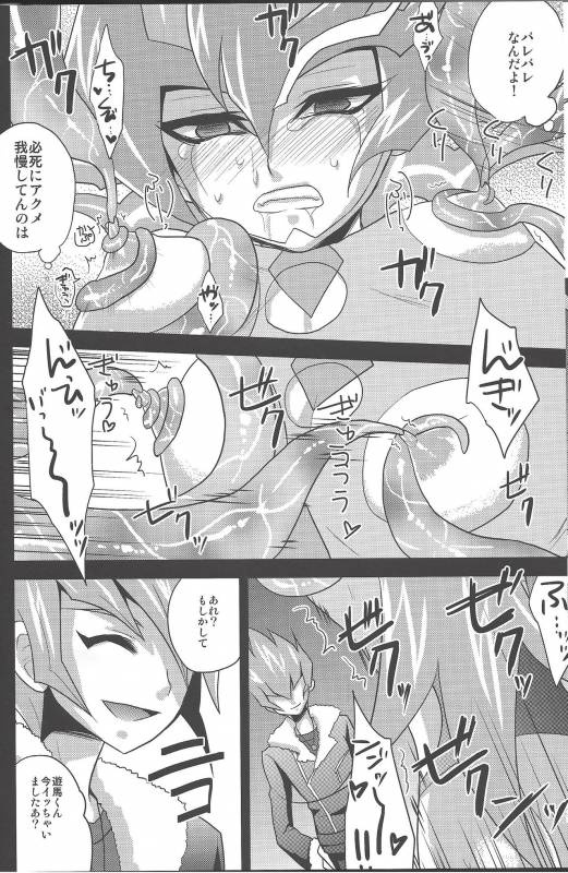 (C84) [HEATWAVE (Yuuhi)] 2R (Yu-Gi-Oh! ZEXAL)_10