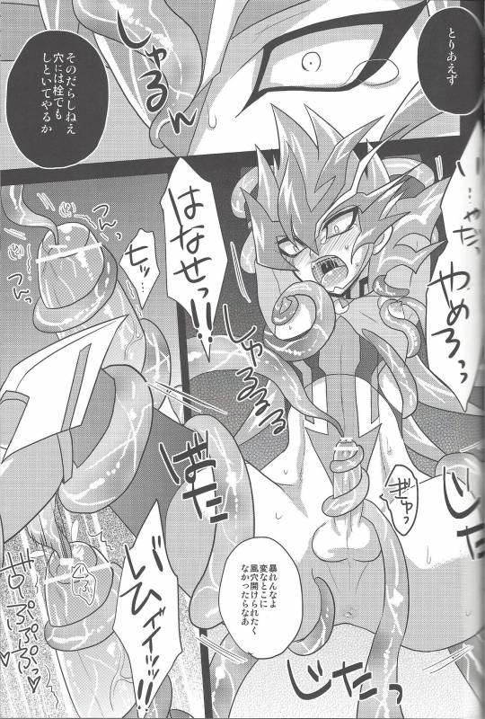 (C84) [HEATWAVE (Yuuhi)] 2R (Yu-Gi-Oh! ZEXAL)_13