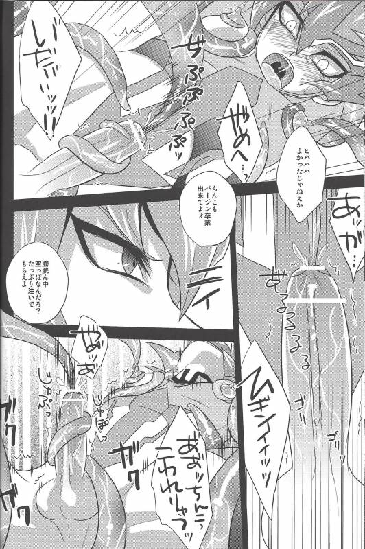 (C84) [HEATWAVE (Yuuhi)] 2R (Yu-Gi-Oh! ZEXAL)_14