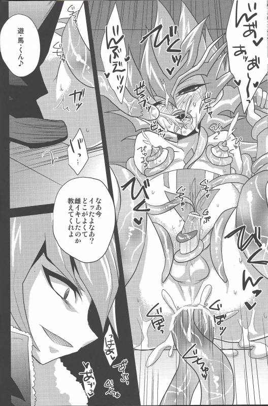 (C84) [HEATWAVE (Yuuhi)] 2R (Yu-Gi-Oh! ZEXAL)_20