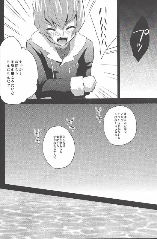 (C84) [HEATWAVE (Yuuhi)] 2R (Yu-Gi-Oh! ZEXAL)_22