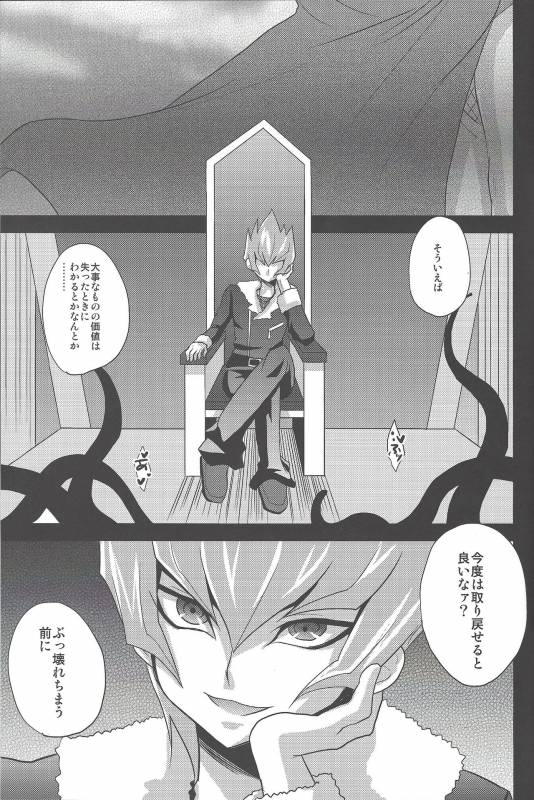 (C84) [HEATWAVE (Yuuhi)] 2R (Yu-Gi-Oh! ZEXAL)_23