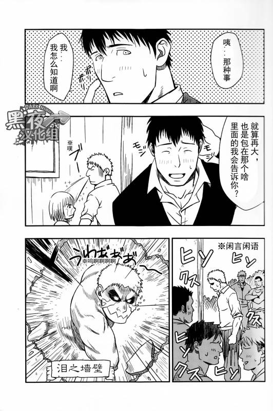 (C84) [RYCANTHROPY (Mizuki Gai)] UNCIVILIZED  荒凉之地 (Shingeki no Kyojin) [Chinese] [黑夜汉化组]_03