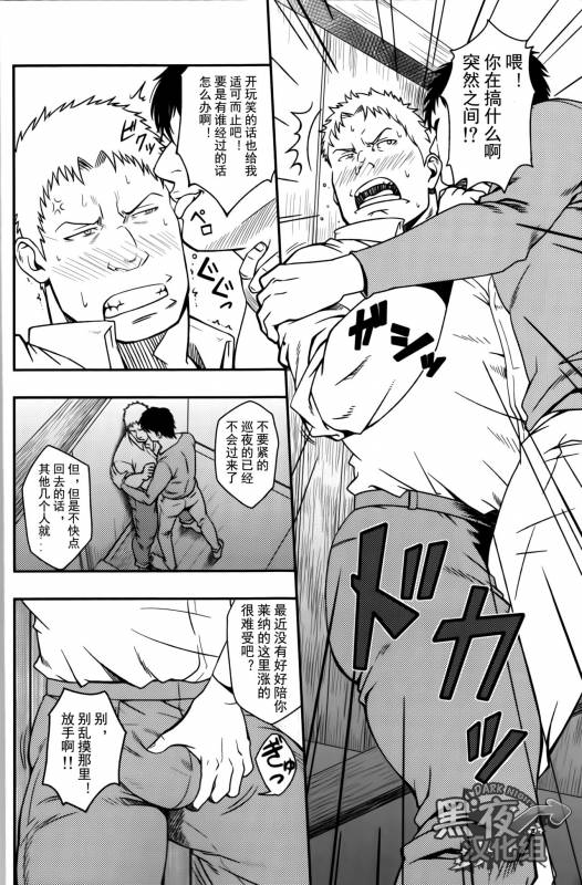 (C84) [RYCANTHROPY (Mizuki Gai)] UNCIVILIZED  荒凉之地 (Shingeki no Kyojin) [Chinese] [黑夜汉化组]_06