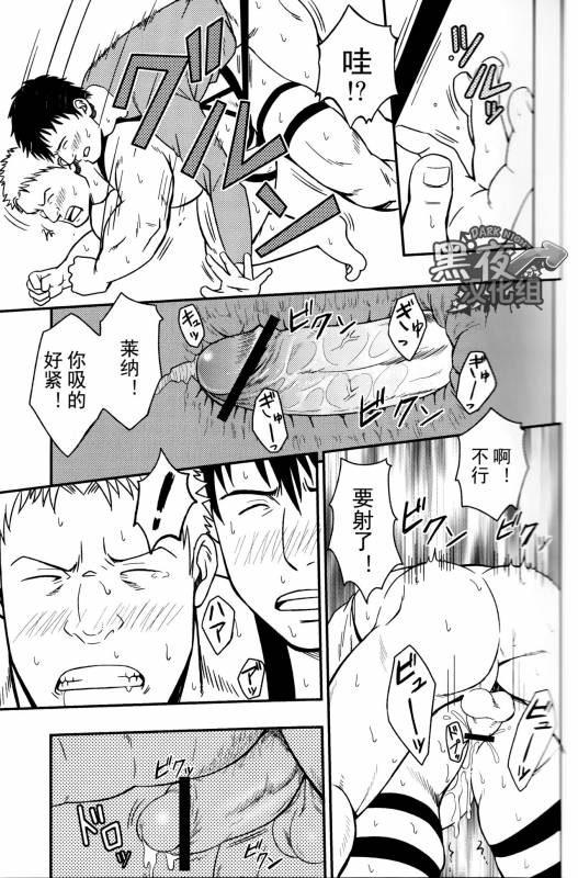 (C84) [RYCANTHROPY (Mizuki Gai)] UNCIVILIZED  荒凉之地 (Shingeki no Kyojin) [Chinese] [黑夜汉化组]_13