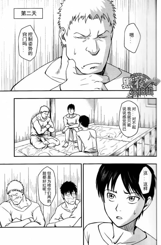 (C84) [RYCANTHROPY (Mizuki Gai)] UNCIVILIZED  荒凉之地 (Shingeki no Kyojin) [Chinese] [黑夜汉化组]_15