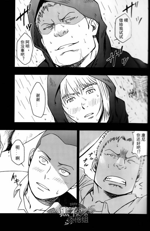 (C84) [RYCANTHROPY (Mizuki Gai)] UNCIVILIZED  荒凉之地 (Shingeki no Kyojin) [Chinese] [黑夜汉化组]_17