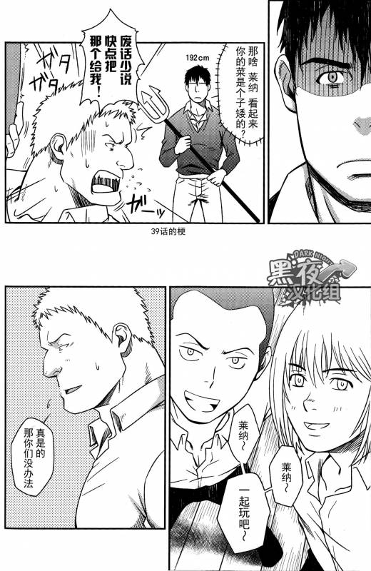 (C84) [RYCANTHROPY (Mizuki Gai)] UNCIVILIZED  荒凉之地 (Shingeki no Kyojin) [Chinese] [黑夜汉化组]_18