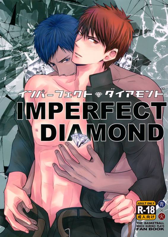 (C84) [Sanzu no Hanataba (Hachisu)] Imperfect Diamond (Kuroko no Basuke) [English]_00