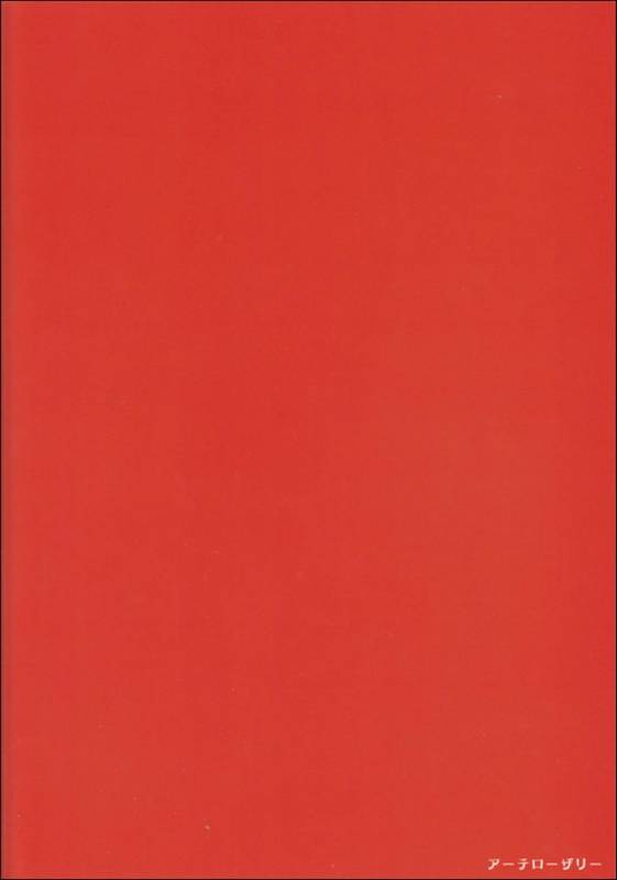 (C85) [Arte Rosary (Ikusabara Aya)] Fueru Akashi-kun (Kuroko no Basuke) [English] [AkaKuro]_21