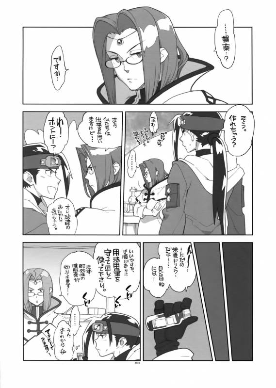 (C85) [Article 60 of Criminal Code (Shuhan)] RaKuGaKi. 20131230 (Skies of Arcadia)_02