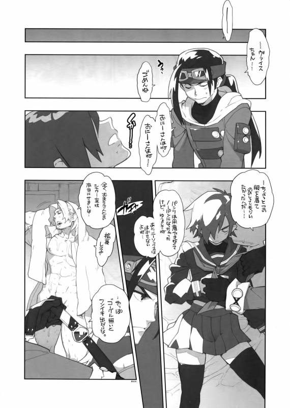 (C85) [Article 60 of Criminal Code (Shuhan)] RaKuGaKi. 20131230 (Skies of Arcadia)_04