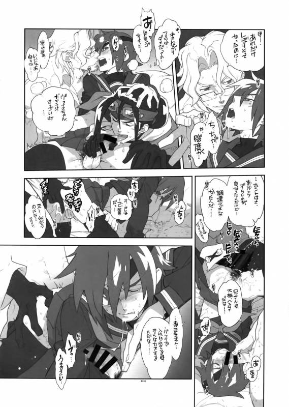 (C85) [Article 60 of Criminal Code (Shuhan)] RaKuGaKi. 20131230 (Skies of Arcadia)_06